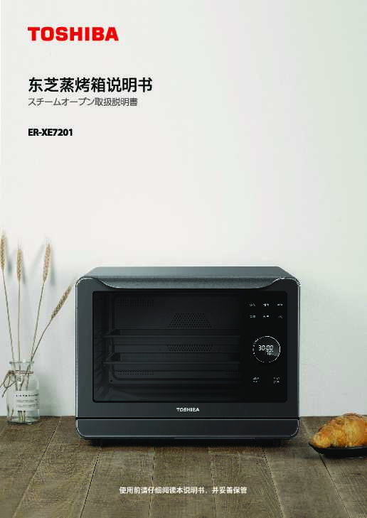 Midea美的ER-XE7201说明书
