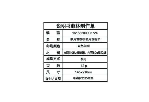 Midea美的MG928A-R说明书