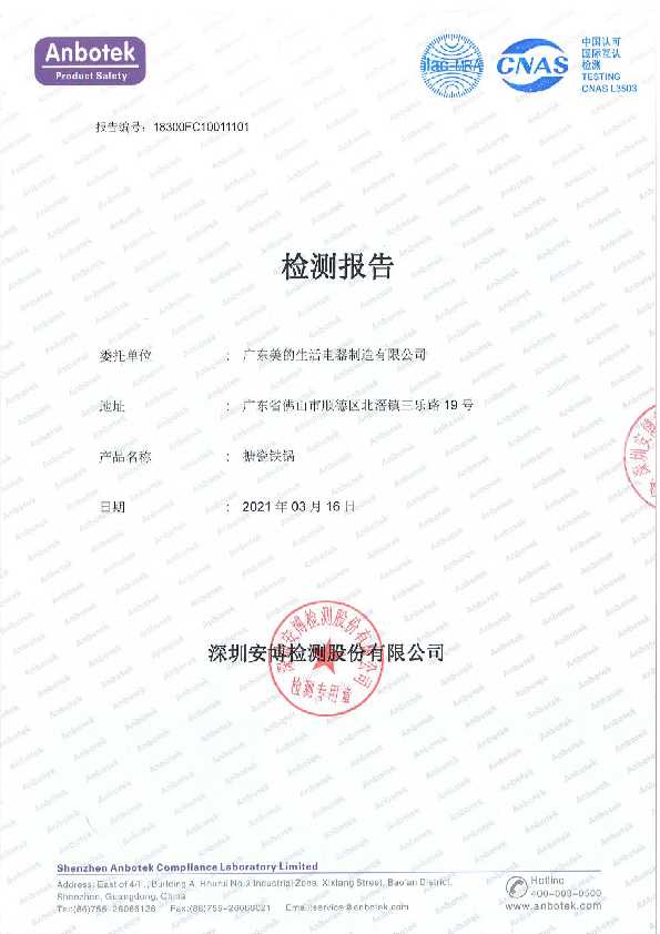 Midea美的MP-ACG3406说明书