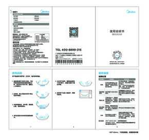 Midea美的MP-ECG3207说明书