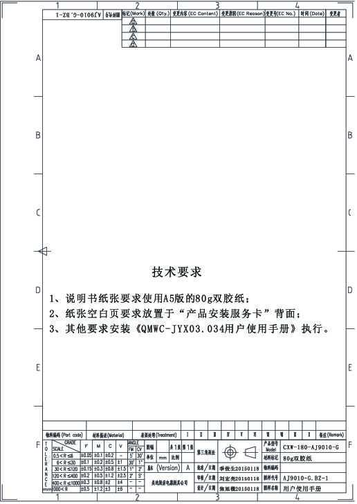 Midea美的CXW-180-AJ9010-G说明书