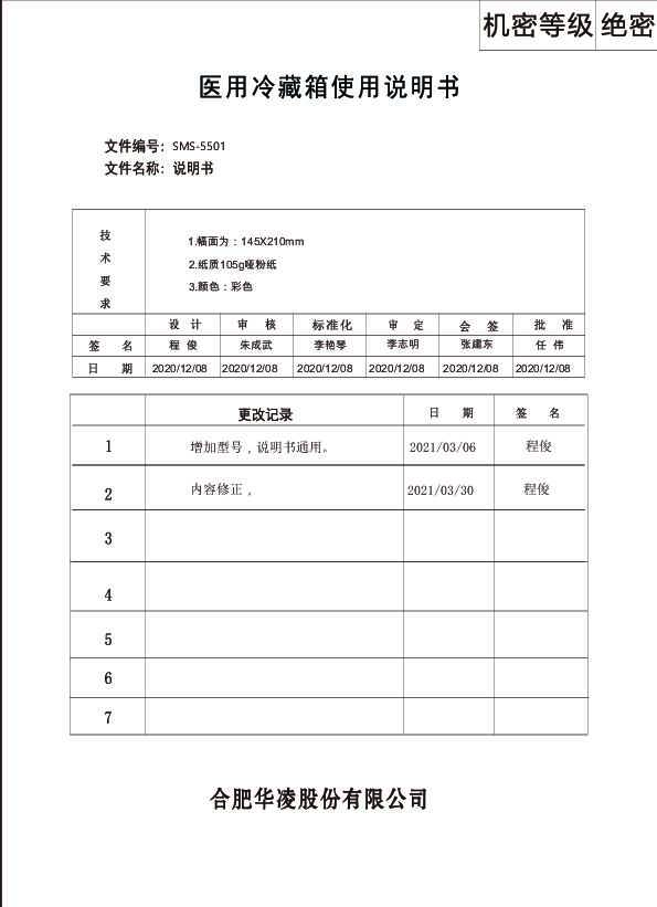 Midea美的MC-4L92说明书