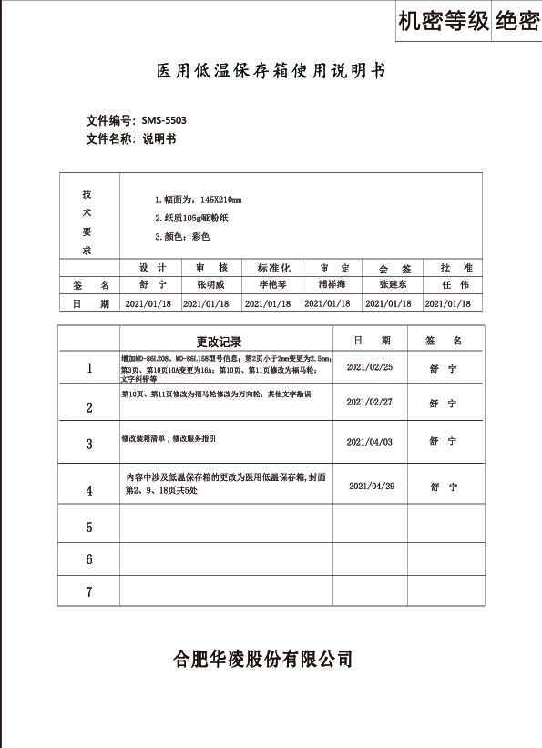 Midea美的MC-4L416说明书