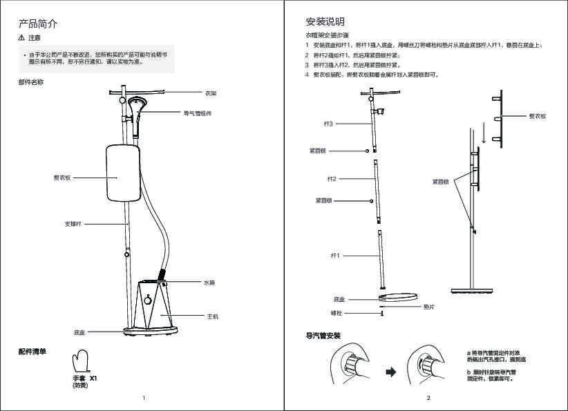 Midea美的YBJ16S2说明书