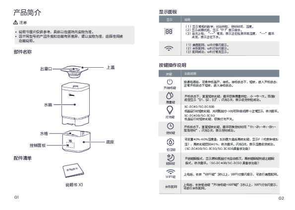 Midea美的SC-3C50B说明书