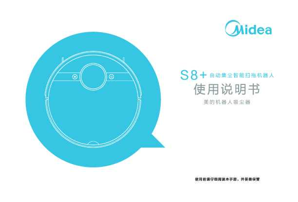 Midea美的R20M01CM7ZCN说明书
