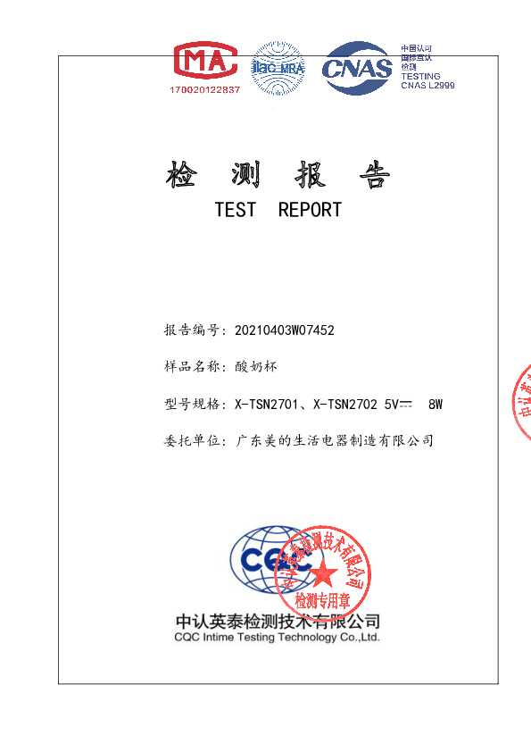 Midea美的X-TSN2701说明书