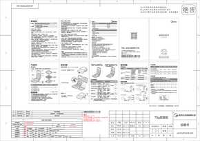 Midea美的MC-HF1312Q2-400说明书