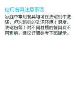 Midea美的WQP8-HW7610T-CN-R说明书