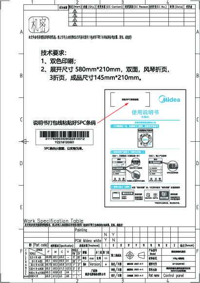 Midea美的WT-F8F01说明书