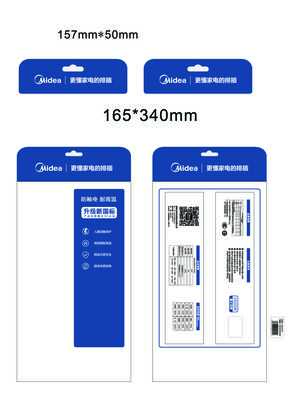 Midea美的S2F03U2C1说明书