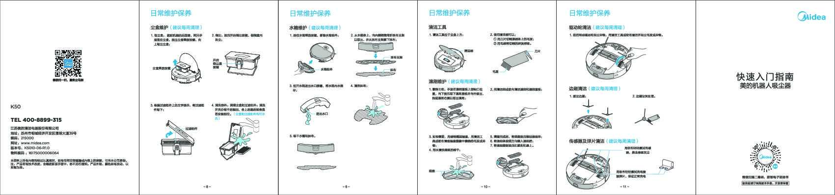 Midea美的R18I01Bi50PROCN说明书