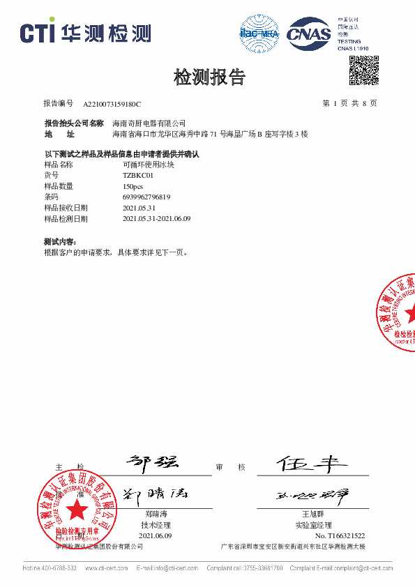 Midea美的MT-TZBKC01说明书