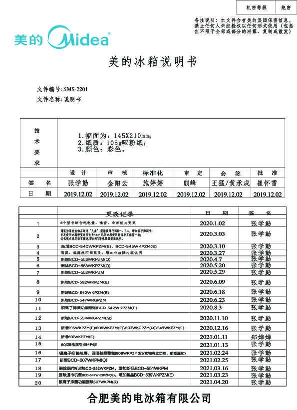 BCD-607WKPZM(E)