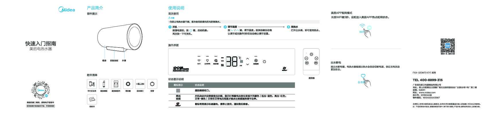 F60-32DM7(HEY)