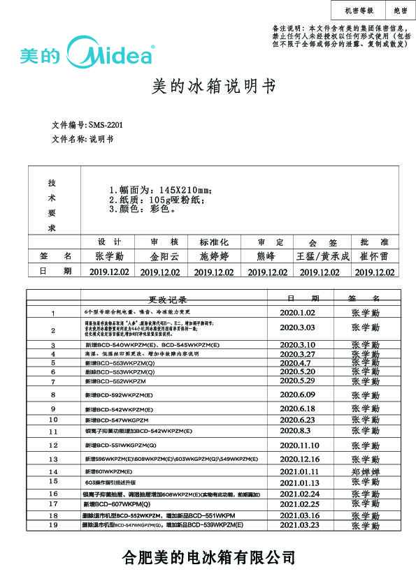 BCD-539WKPZM(E)