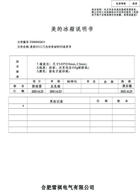 BCD-515WKPZM(E)