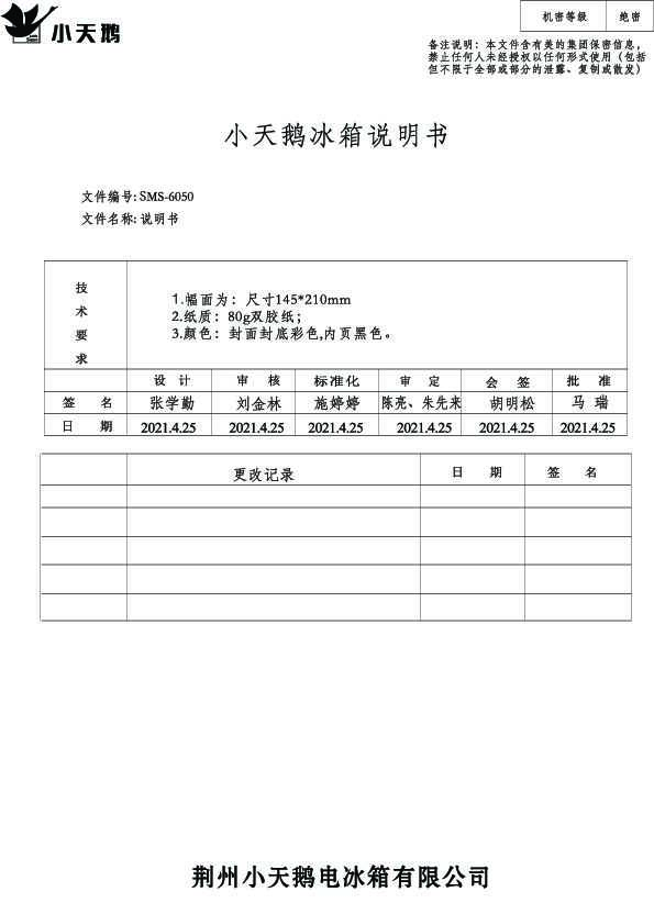 BCD-469WKPM(ZG)