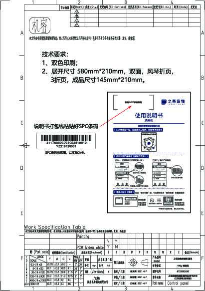 WQP8-W3909J-CN