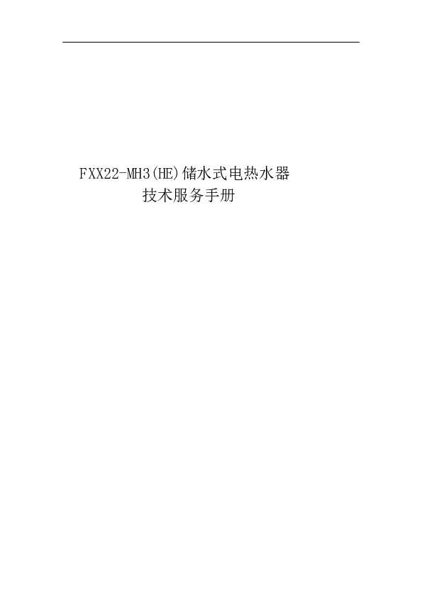 F8032-MH3(HE)