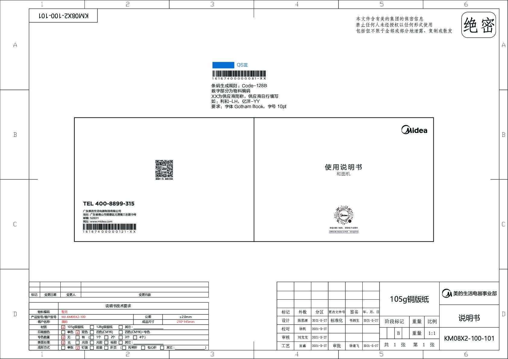 MJ-KM08X2-100