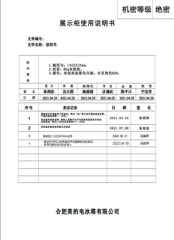 SC-520GWMA(XABF)