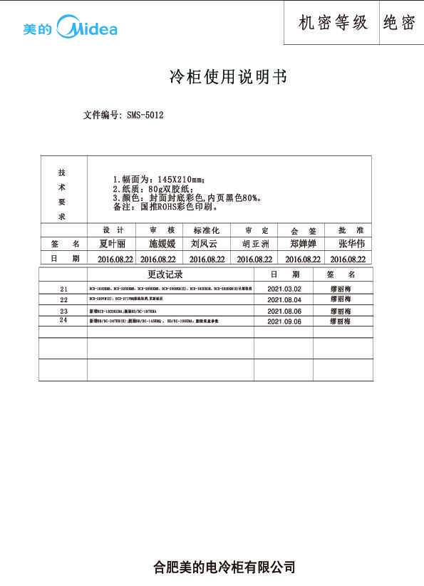 BD\/BC-199KM(XH-CS)