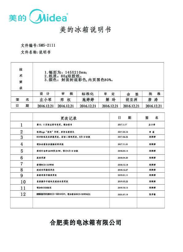 BCD-185WM(E)