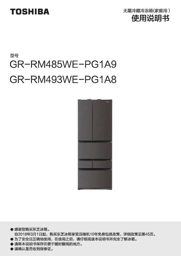 GR-RM493WE-PG1A8