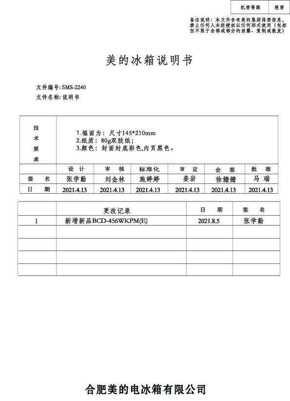 BCD-456WKPM(E)