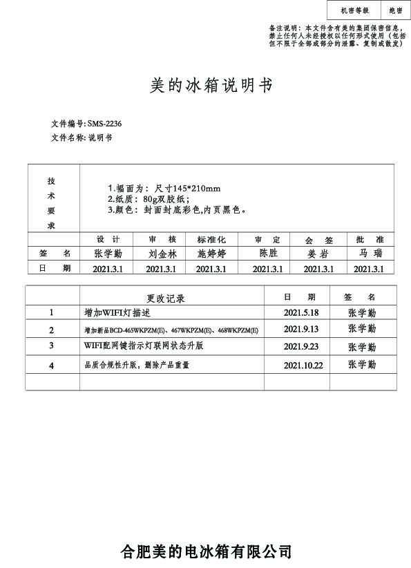 BCD-465WKPZM(E)