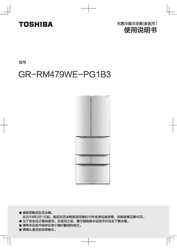 GR-RM479WE-PG1B3