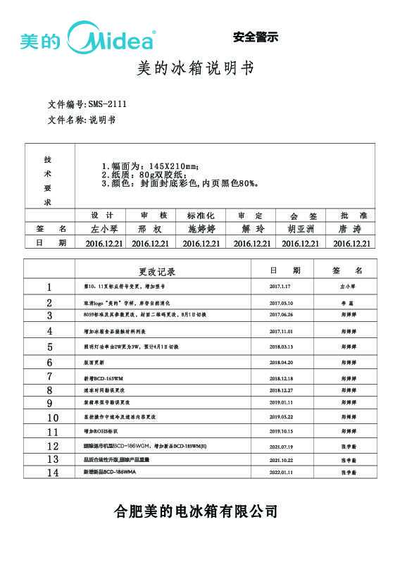 BCD-186WMA