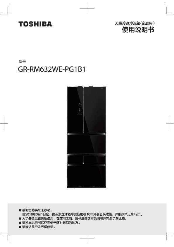 GR-RM632WE-PG1B1