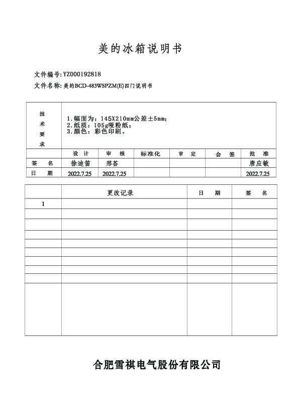 BCD-483WSPZM(E)