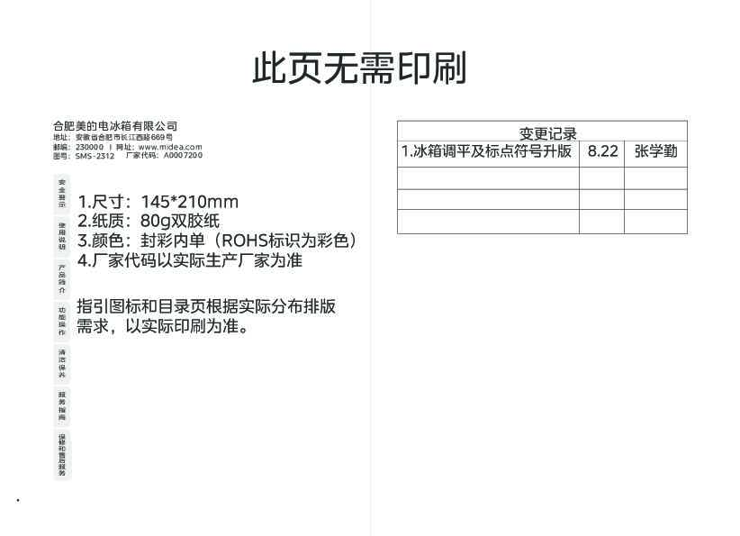 BCD-562WKPM(E)