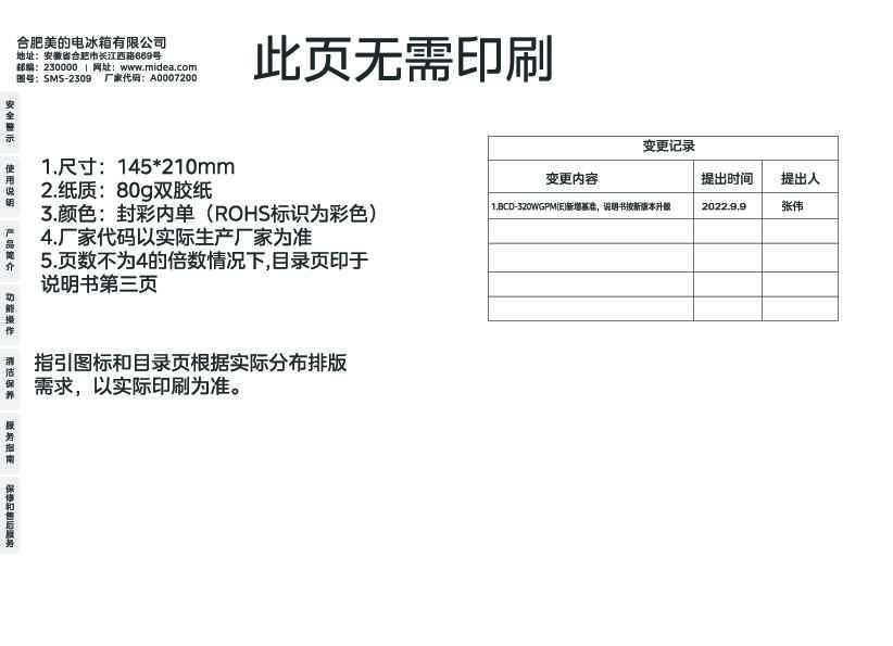 MR-345WFPZ1E