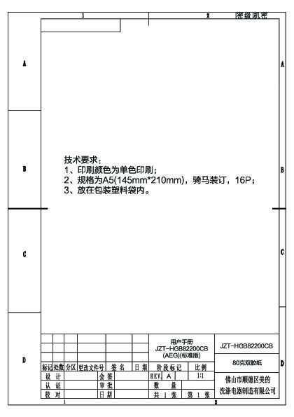 JZT-HGB82200CB