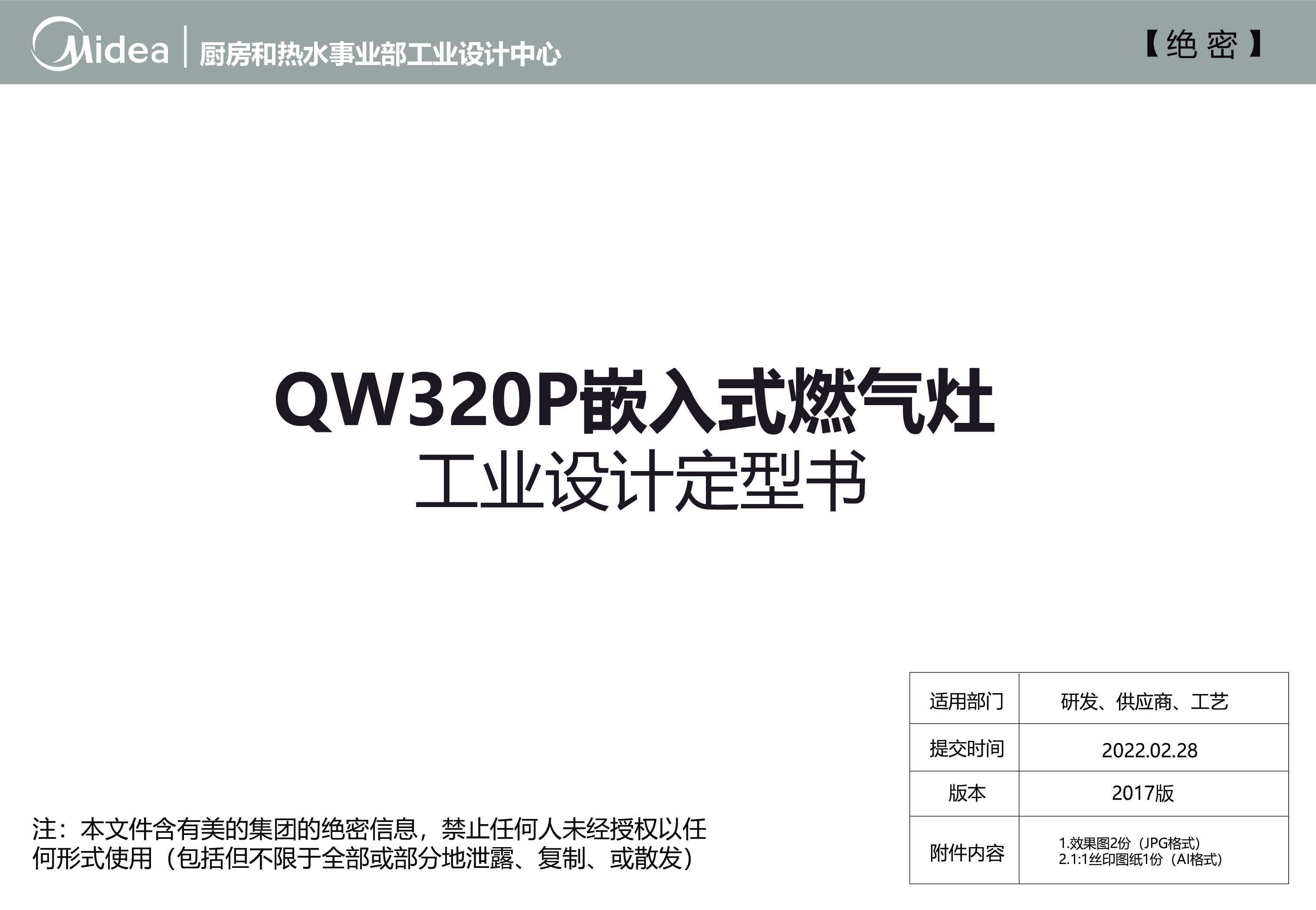 JZT-QW320P-M