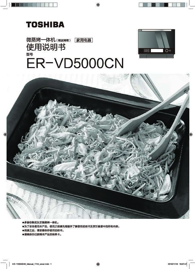 ER-VD5000CNB