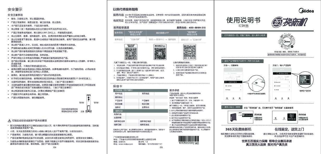 HPW21M1