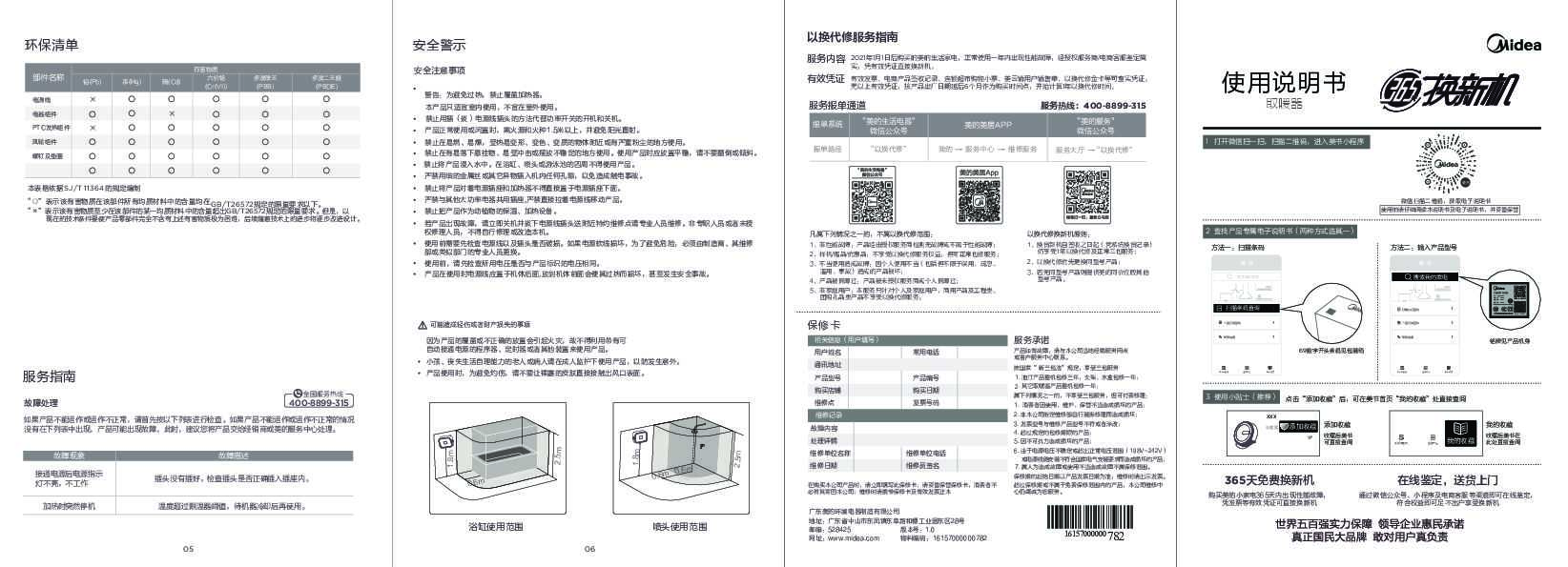 HFW20EC