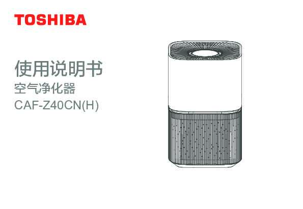 CAF-Z40CN H