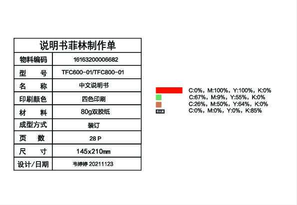 TFC600-01