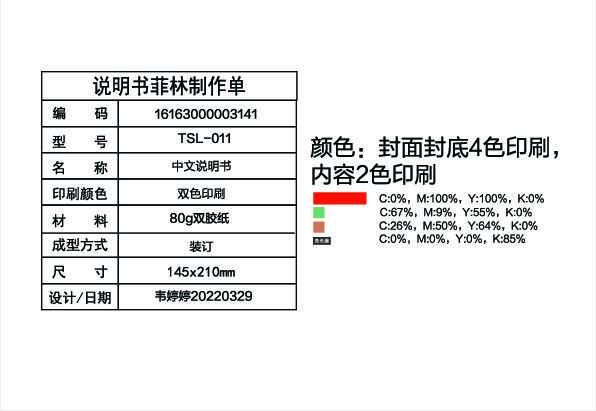 TSL-11