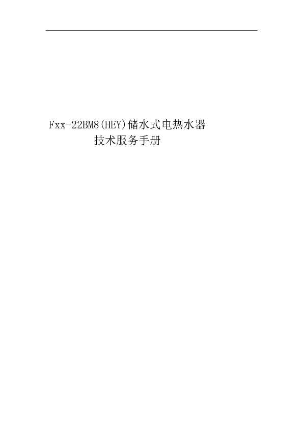 F60-22BM8(HEY)