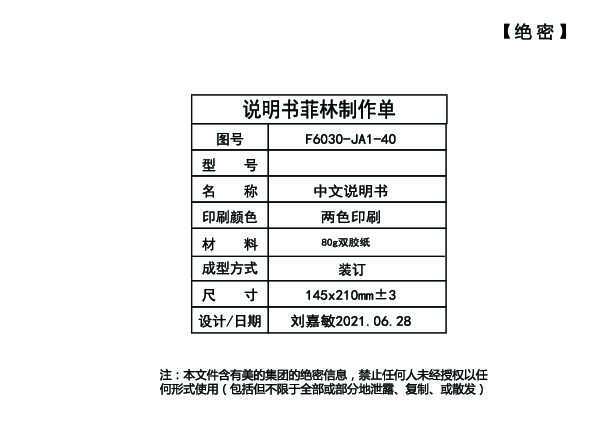 F8032-JF6(HE)