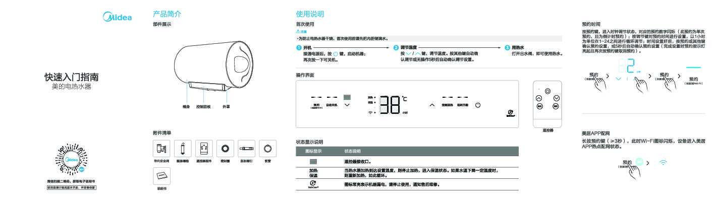 F8032-JE3(HE)