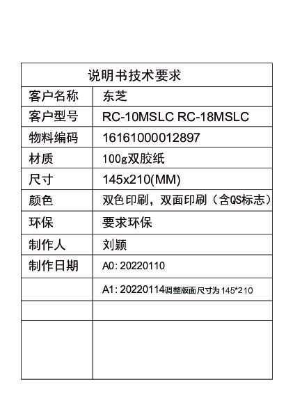 RC-18MSLC