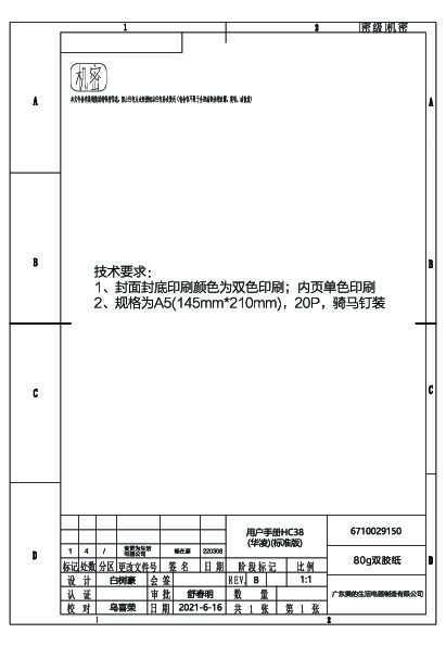 HD1-C38B-CN